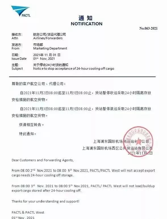 新闻空运1.jpg